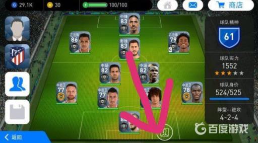 实况足球巡回赛难度越大奖励越多吗?2