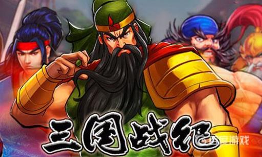 三国战纪火剑和冰剑是在哪里?_三国战纪冰火剑在哪拿