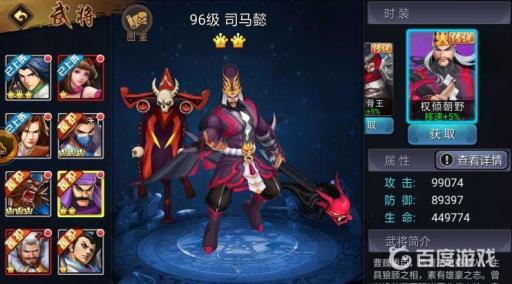 三国战纪最强皇冠武将排名是怎么样的?4