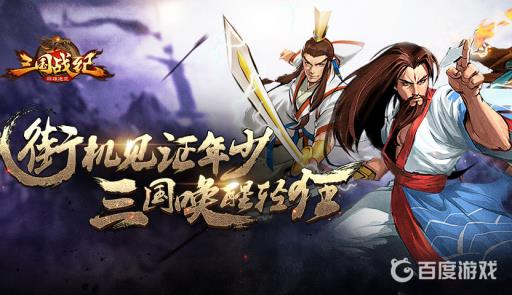 三国战纪诸葛亮怎么选?1