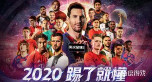 实况足球盛典任务十八个怎么完成?_实况足球18个盛典任务怎么做