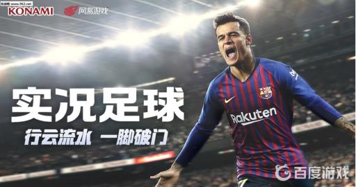 实况足球五折优惠券怎么用?1