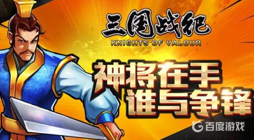 三国战纪117版怎样调出隐藏人物?1