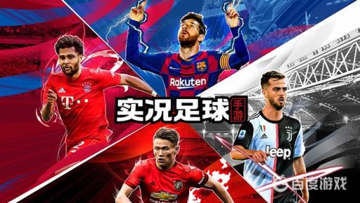 实况足球的勋章怎么获得?_实况足球奖励