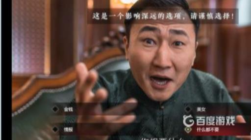 隐形守护者大风起兮剧情怎么触发?3