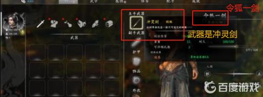 河洛群侠传剑法培养路线是怎样的?2