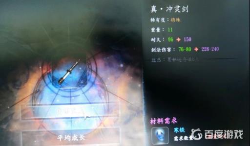 河洛群侠传剑法培养路线是怎样的?5