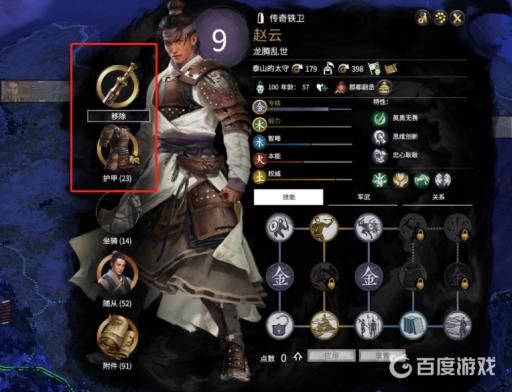 三国全面战争纯新手入门教程是什么?10