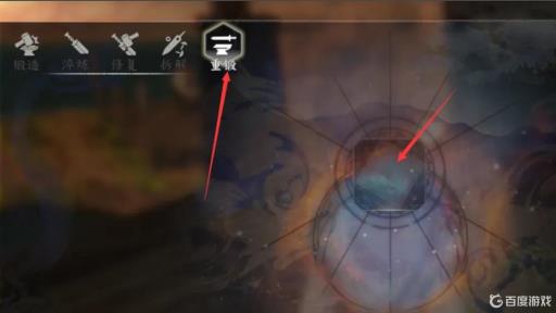 河洛群侠传封白驹如何锻造?3