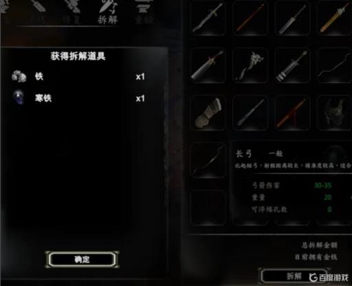 河洛群侠传封白驹如何锻造?5