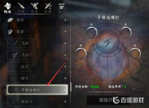 河洛群侠传雷神之锤怎么拿?4