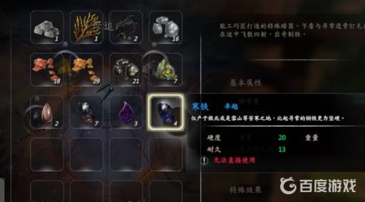 河洛群侠传雷神之锤怎么拿?8