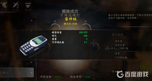 河洛群侠传雷神之锤怎么拿?9