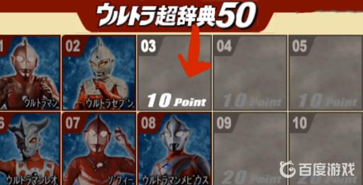 奥特格斗零怎样获得所有精神?2