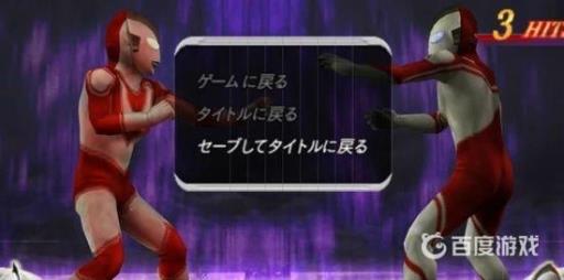 奥特曼格斗进化0奥特之父怎么获得?3