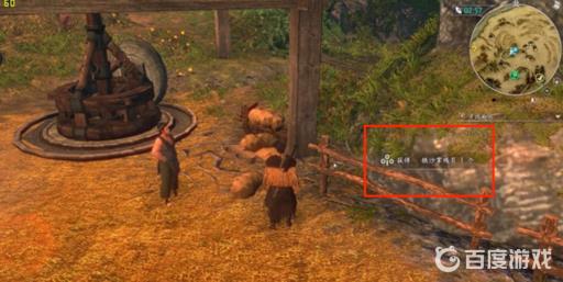 河洛群侠传铁砂掌残页在哪?4