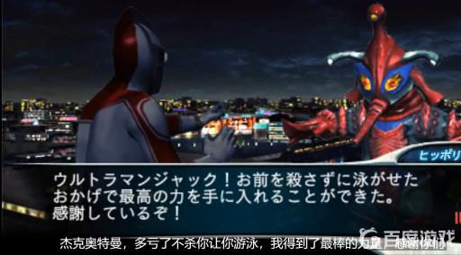 奥特曼格斗进化0剧情模式怎么过?3