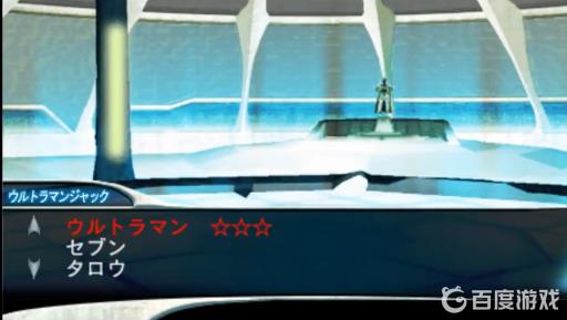 奥特曼格斗进化0剧情模式怎么过?4