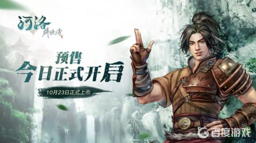 河洛群侠传碧落黄泉怎么获得?1