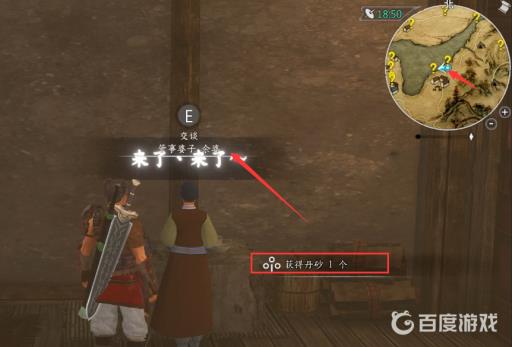 河洛群侠传淘石作恶怎么做?4