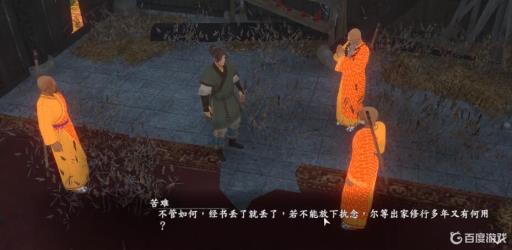 河洛群侠传没有少林寺吗?_河洛群侠少林叛徒