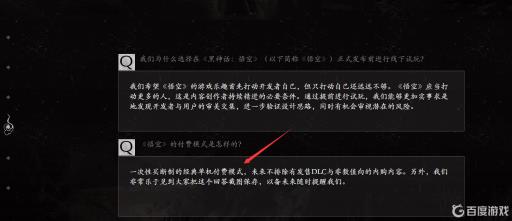 黑神话悟空要钱吗?1