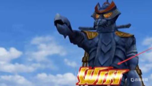 奥特曼格斗进化零怎么打开?4