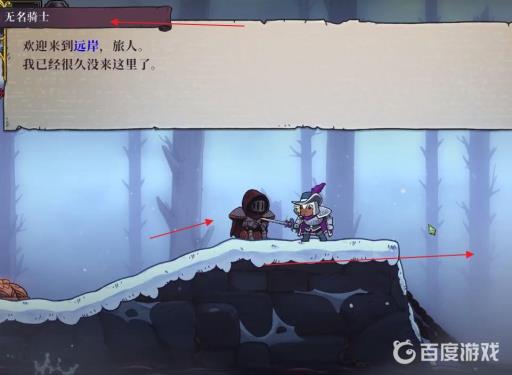 盗贼遗产2以太之翼怎么拿?3