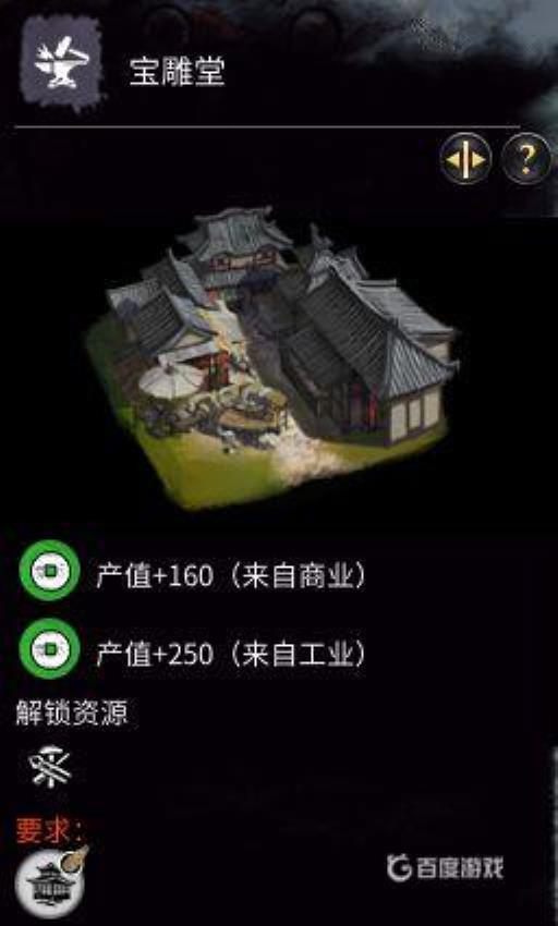 全面战争三国城市怎么建设?4