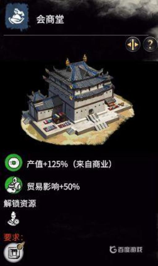 全面战争三国城市怎么建设?8