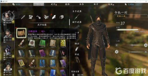 如何获得剑法-柔云剑法?_剑柔cp