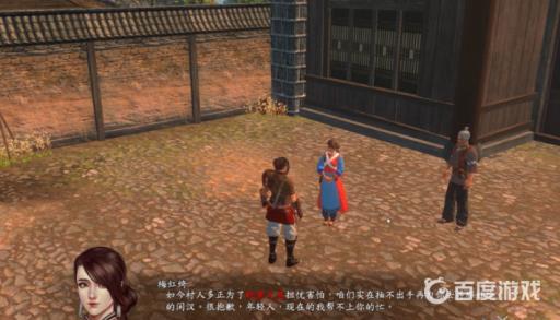 如何完成章节-寻找南闲?3