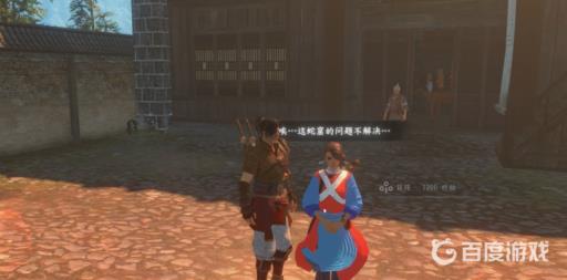 如何完成章节-寻找南闲?5