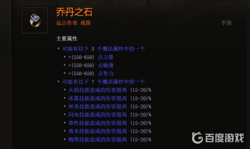 暗黑3火多重箭塔怎么配?3