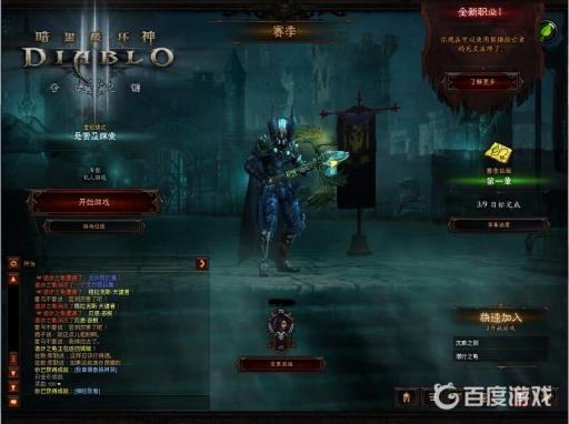 暗黑3赛季结束后人物角色会怎么样?2