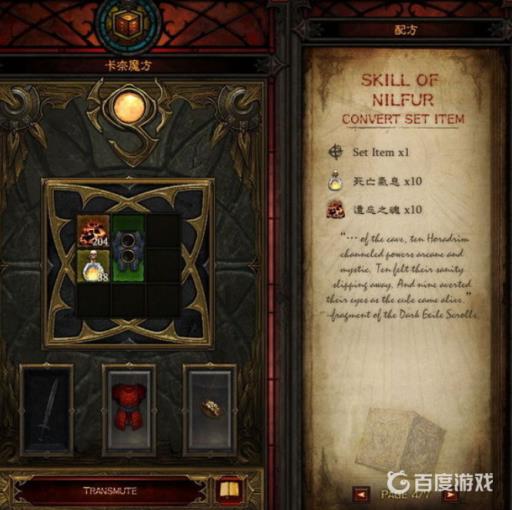 暗黑3卡奈魔盒10个功能是什么?5