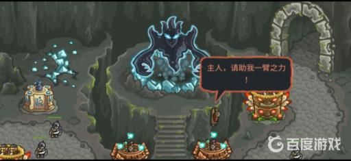 王国保卫战剧情顺序是什么?4