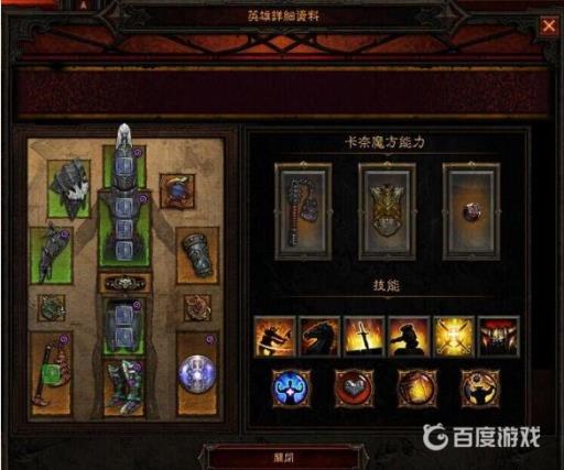 暗黑破坏神3圣教军最强流派有哪些?4