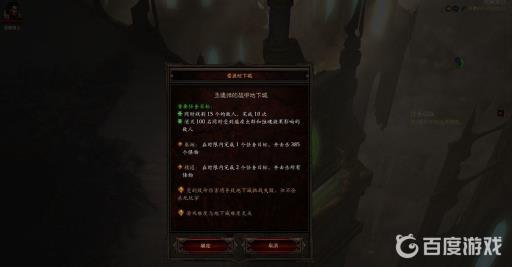 暗黑3追寻自由任务怎么完成?4