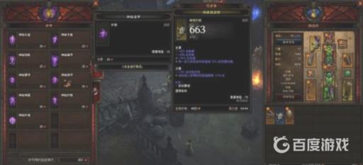 暗黑3血岩碎片怎么用?3