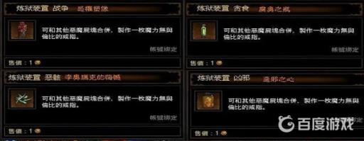 暗黑3恐惧之炼狱装置在哪里打开?2