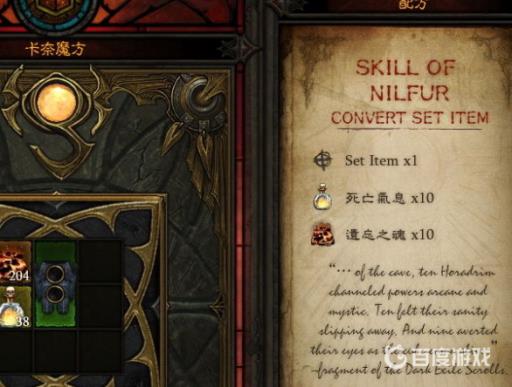 暗黑3卡奈魔盒功能是什么?3