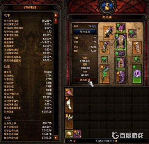 暗黑破坏神3法师怎么开荒?5