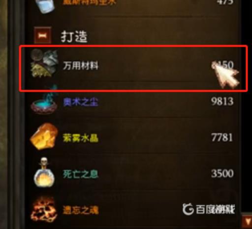 暗黑3万用材料怎么刷最快?2