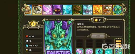 王国保卫战1代哪个英雄最厉害?2