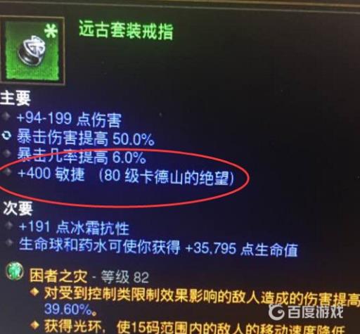 暗黑3卡德山的绝望怎么获得?2