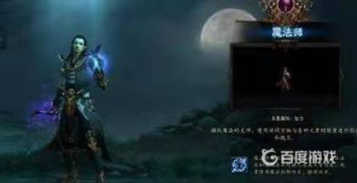 暗黑破坏神3单人玩职业推荐有哪些?2