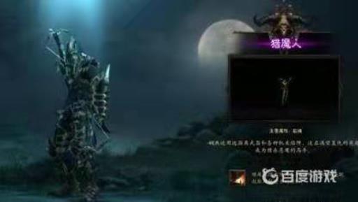 暗黑破坏神3单人玩职业推荐有哪些?4