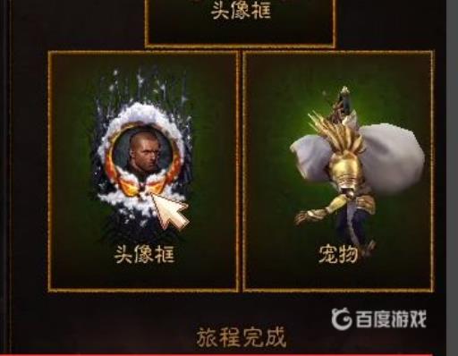 暗黑3赛季旅程套装怎么拿?5