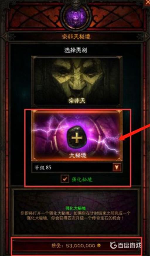 暗黑3怎么刷宝石最快?3